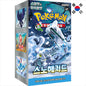 Snow Hazard Booster