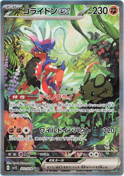 Violet EX Booster