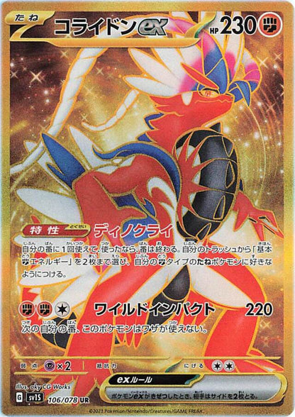 Violet EX Booster