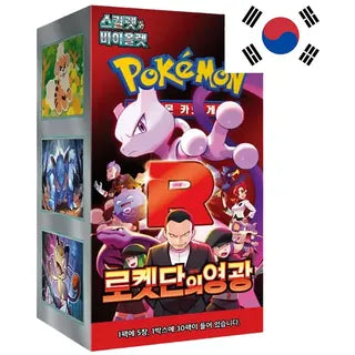 Team Rocket Display
