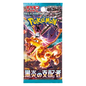 Ruler of the Black Flame Booster Koreanisch