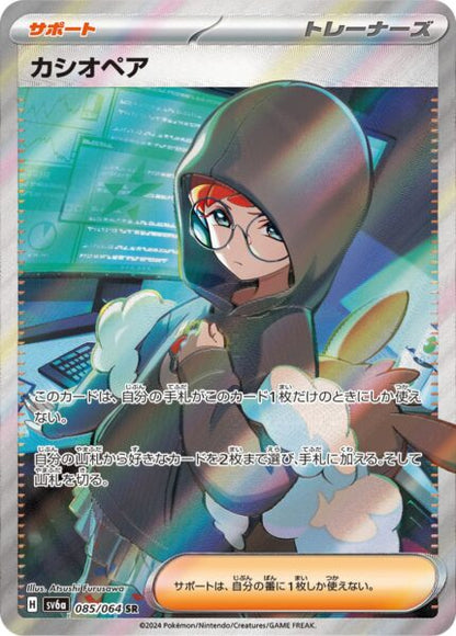 Night Wanderer Booster