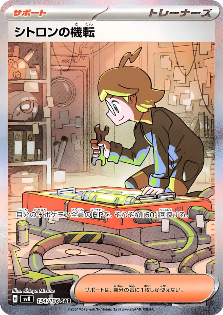 Super Electric Breaker Booster