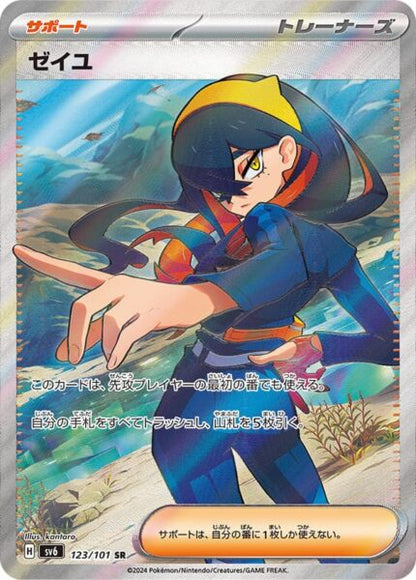 Mask of Change Booster