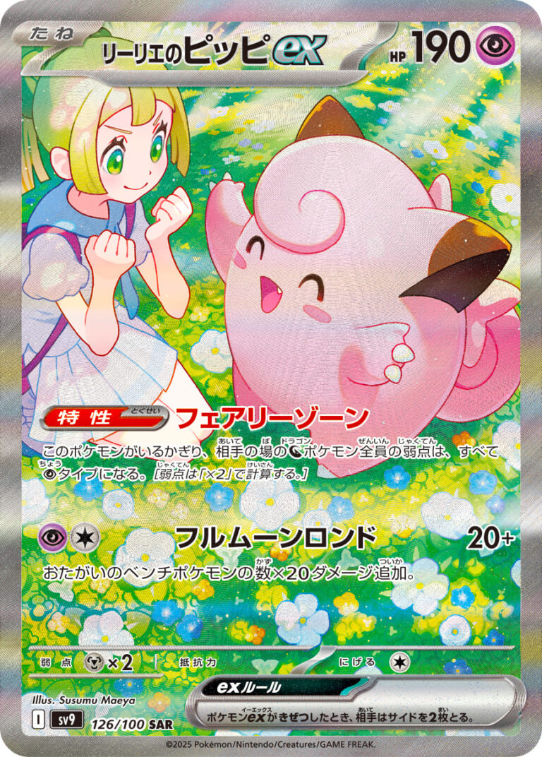 Battle Partners Booster