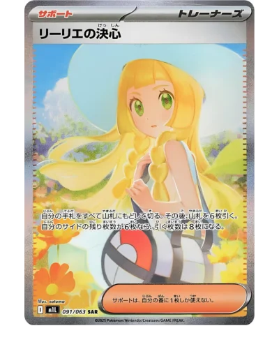 Mega Brave Booster