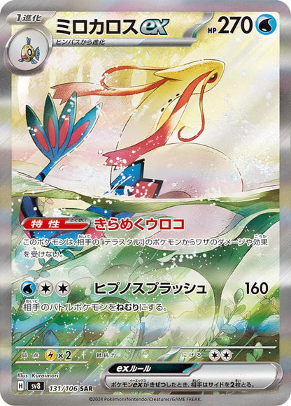 Super Electric Breaker Booster
