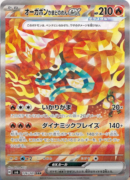 Mask of Change Booster