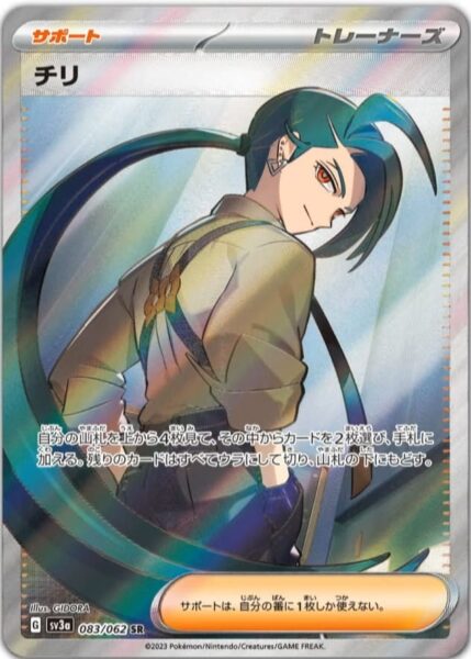 Raging Surf Display