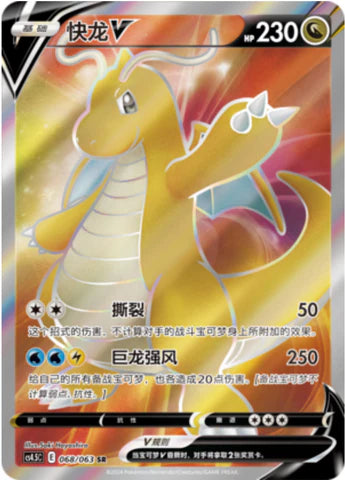 Final Flame Dance Booster