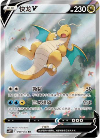 Final Flame Dance Booster