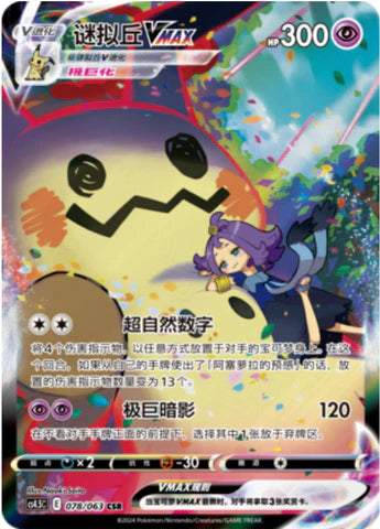 Final Flame Dance Booster