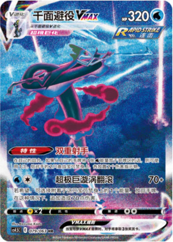 Final Flame Dance Booster