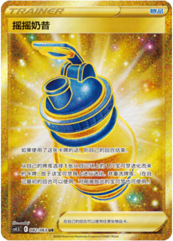 Final Flame Dance Booster