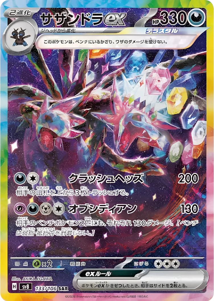 Super Electric Breaker Booster