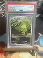 Omanyte PSA 10