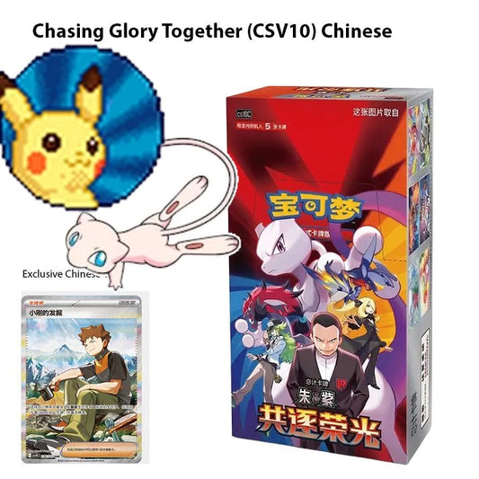 Chasing Glory Together (CSV10) Slim Booster