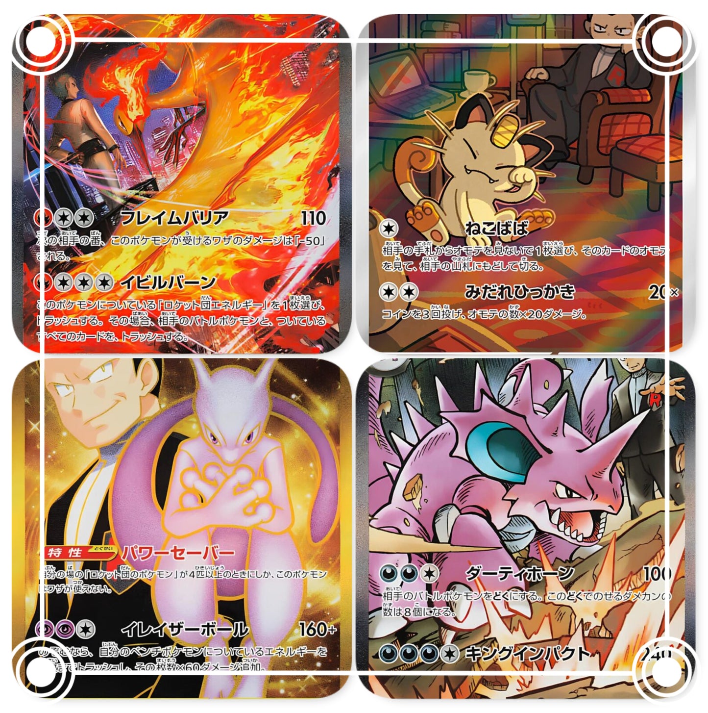 Team Rocket Booster