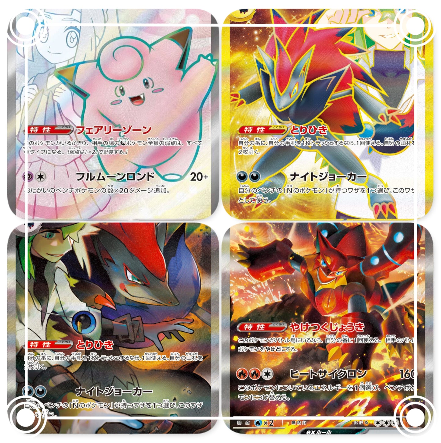 Battle Partners Booster