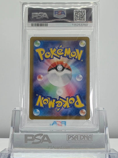 Houndoom AR PSA 10