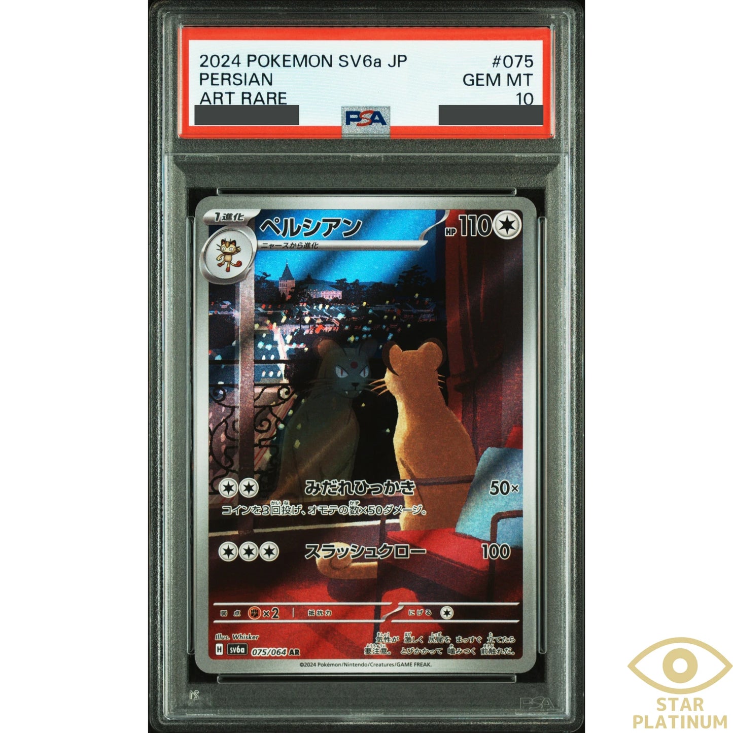 Persian AR PSA 10