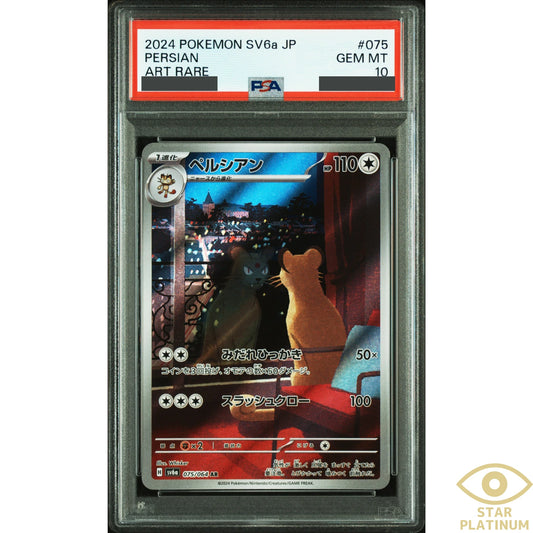 Persian AR PSA 10